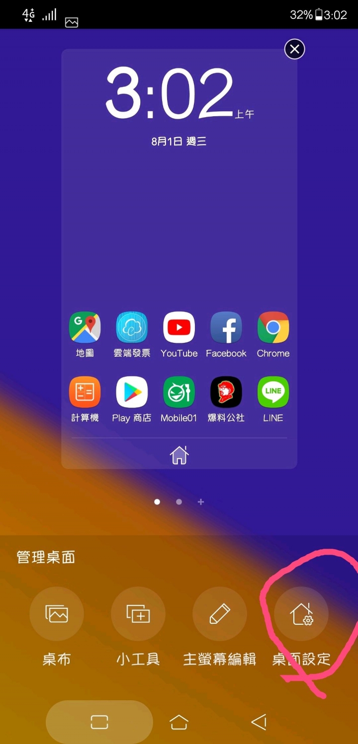 應用程式捷徑淺談windows Lvai