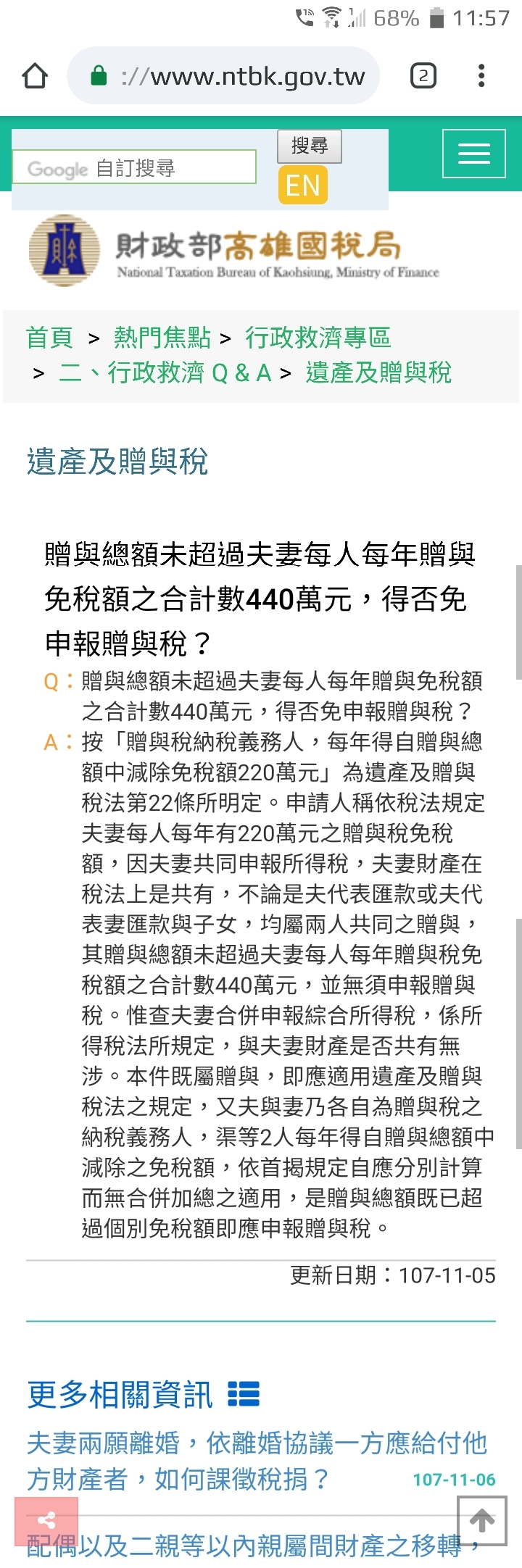 夫妻互相贈與要課稅嗎贈與稅是什麼 如何計算 免稅額是什麼 10個必知的贈與稅小知 Pripdw