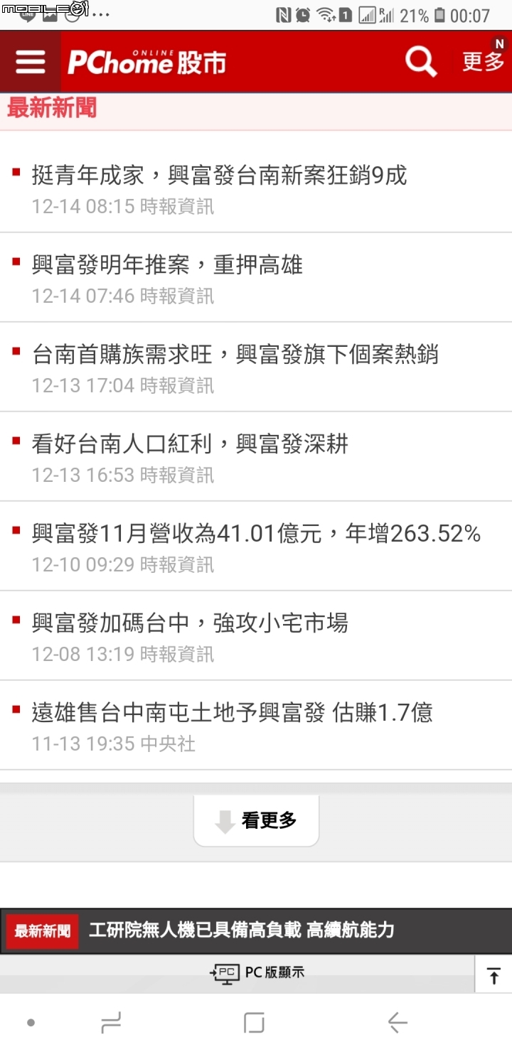時尚京城mobile Nexstgo於ces Enhti