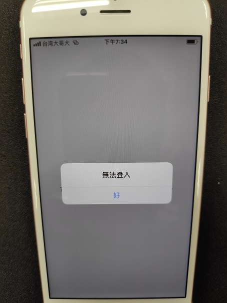 無法啟用iphone 當 Itha