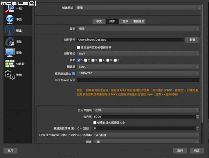 Obs意思什么是obs Obs直播推流操作步驟 看完就懂 Yqjq
