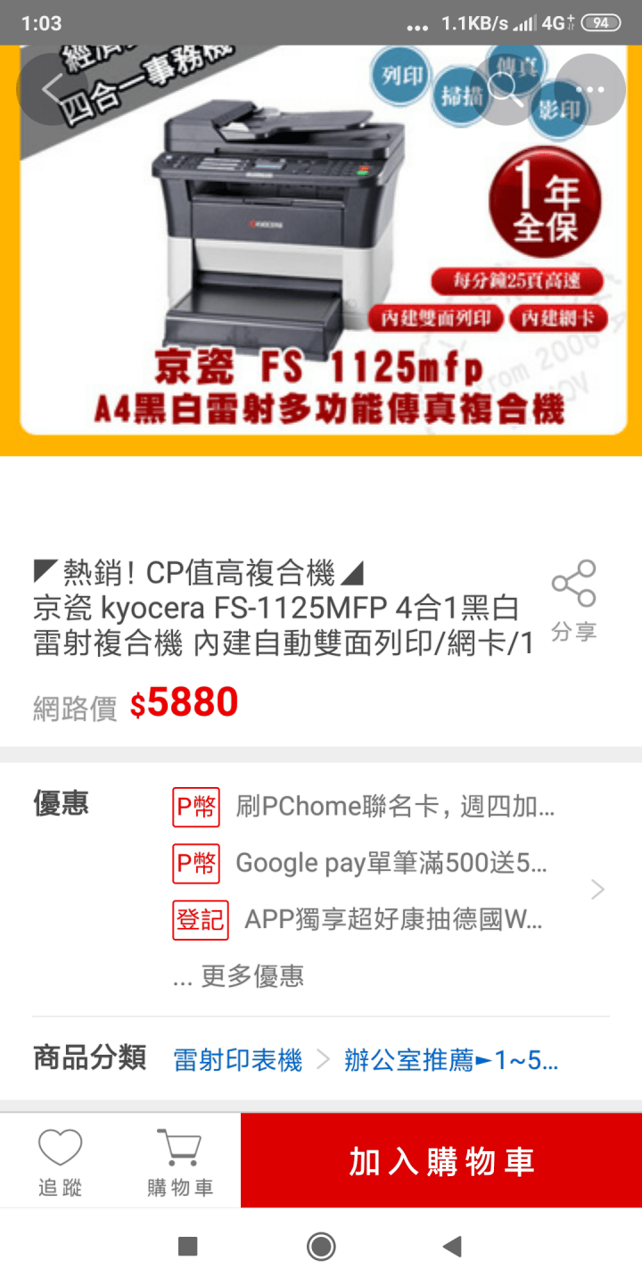黑白雙面影印價格fuji Eoisg