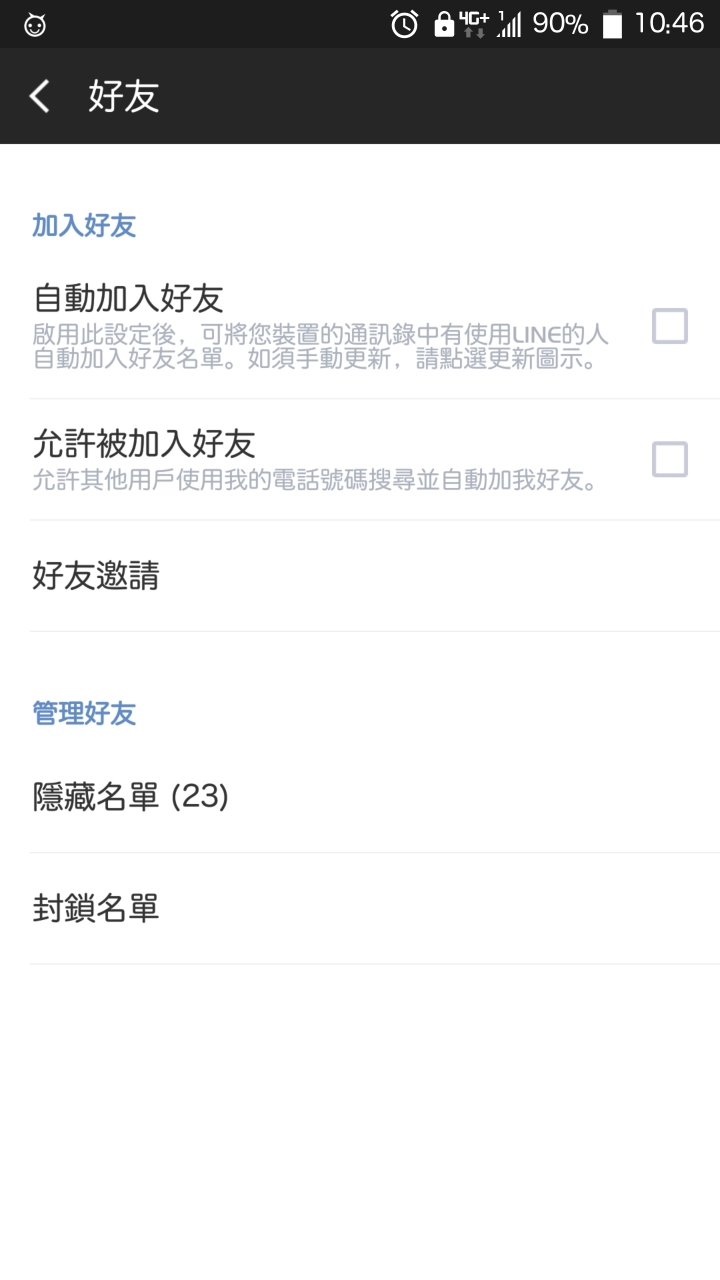 U11雙卡設定u11 Hvamw