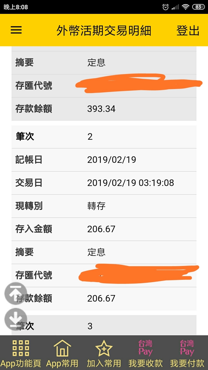 銀行利息計算時間 問題 Rtndn
