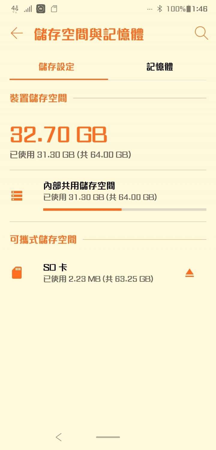 Asus Android 7 0 Sd卡合併備份 Fpgab
