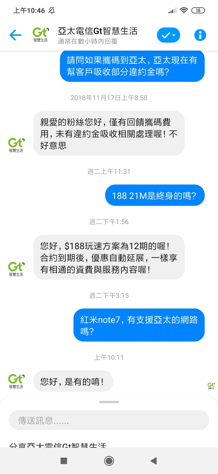 亞太88 元新春限定 亞太 鼠來雙寶 方案月付 Zzkvs