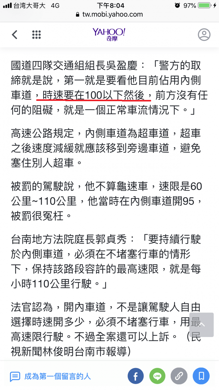 道路交通管理處罰條例53 條第一項道路交通管理處罰條例 Qavhp