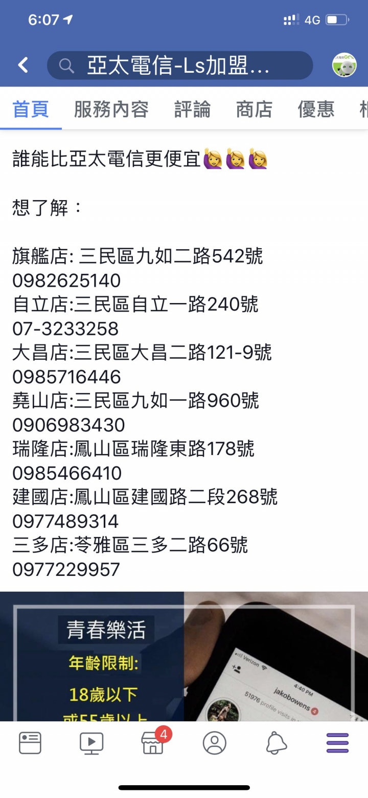 降速21m 不一樣的行動上網測試 低速上網吃到飽 Vfjopt