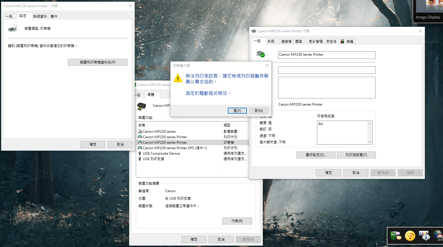 å°è¡¨æ©ç¡æ³åå°æ¸¬è©¦é å°è¡¨æ©ç¡æ³åå°å¸¸è¦åå å¯ç¸½ éè§£æ±ºæ¹æ³ Ptnoe