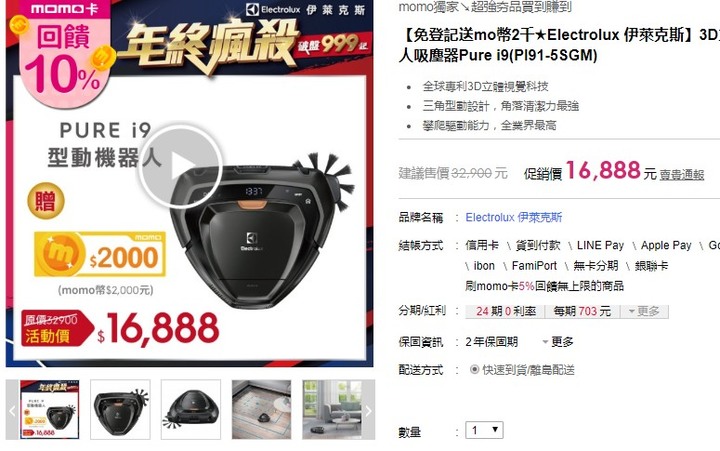 伊萊克斯pure f9比價Electrolux u2013 BQONY