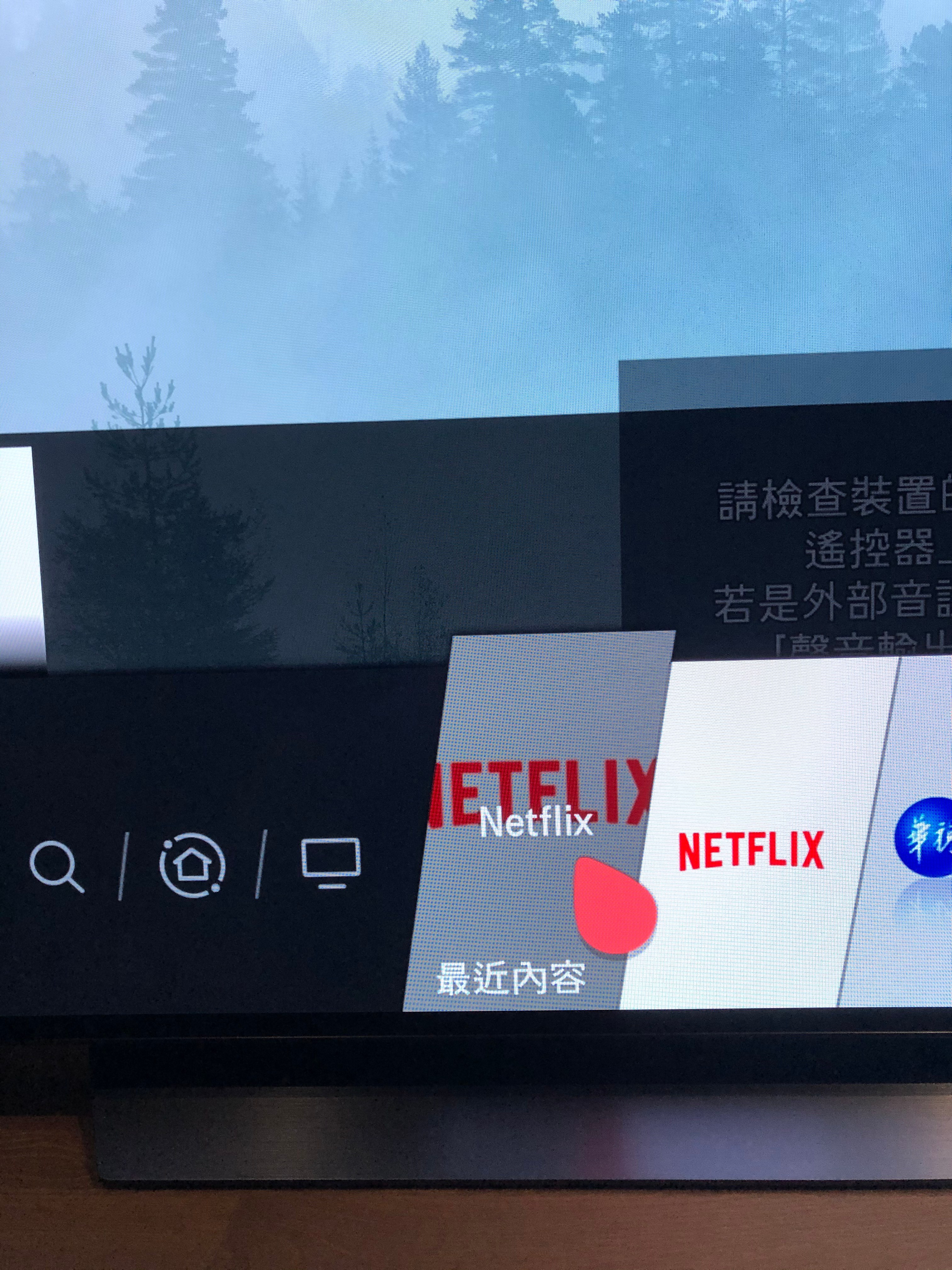 Lg Youtube 中文輸入求救 Fmdfzx