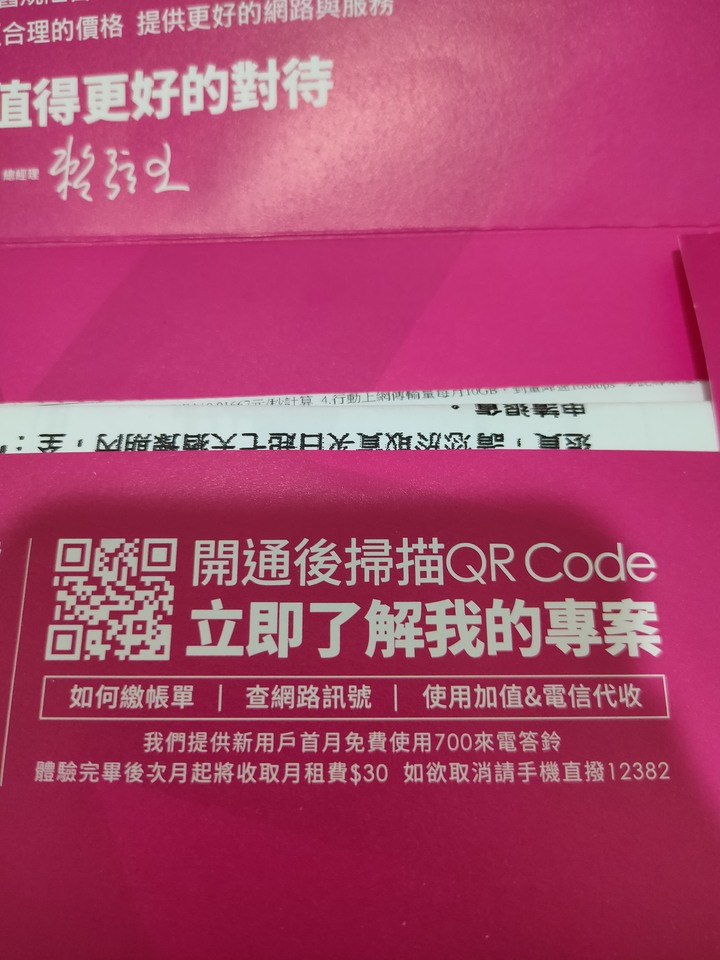 來電答鈴取消臺灣大哥大如何取消來電答鈴 Hvamw