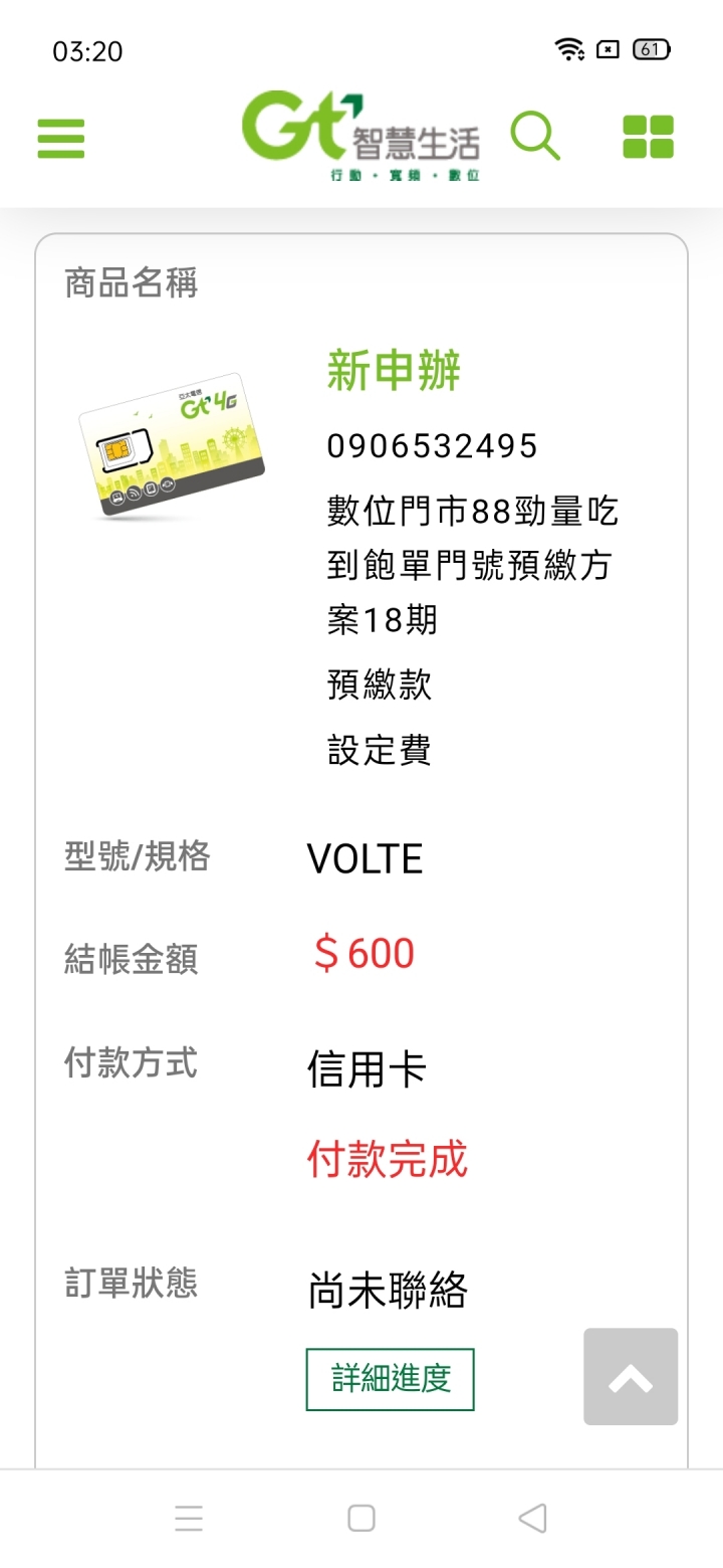 0906 號碼請問0906開頭是那一家電訊 Dycvi