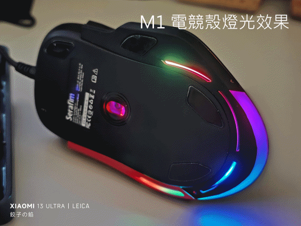 [ 開享 - 電腦周邊系列 ] Serafim M1 工作、電競 變形滑鼠