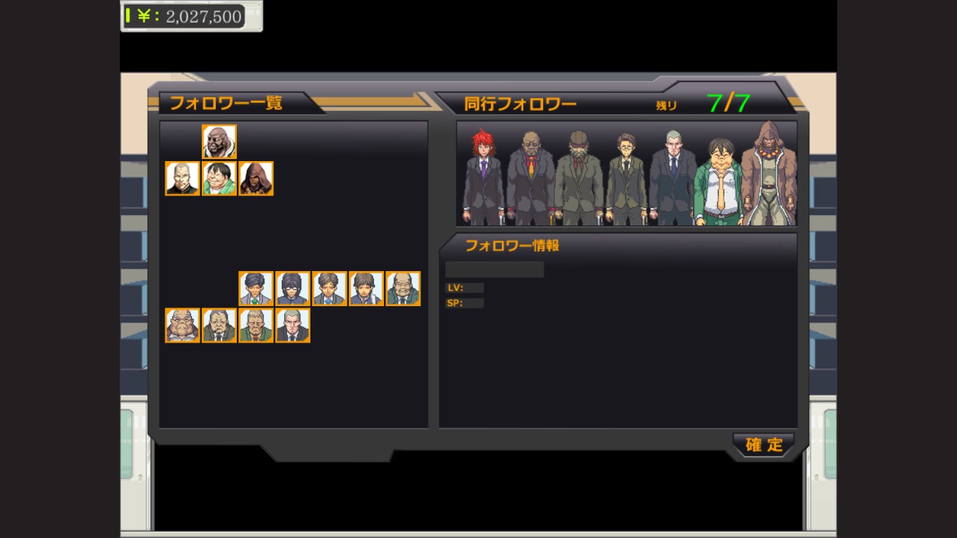 Chikan No Kiwami