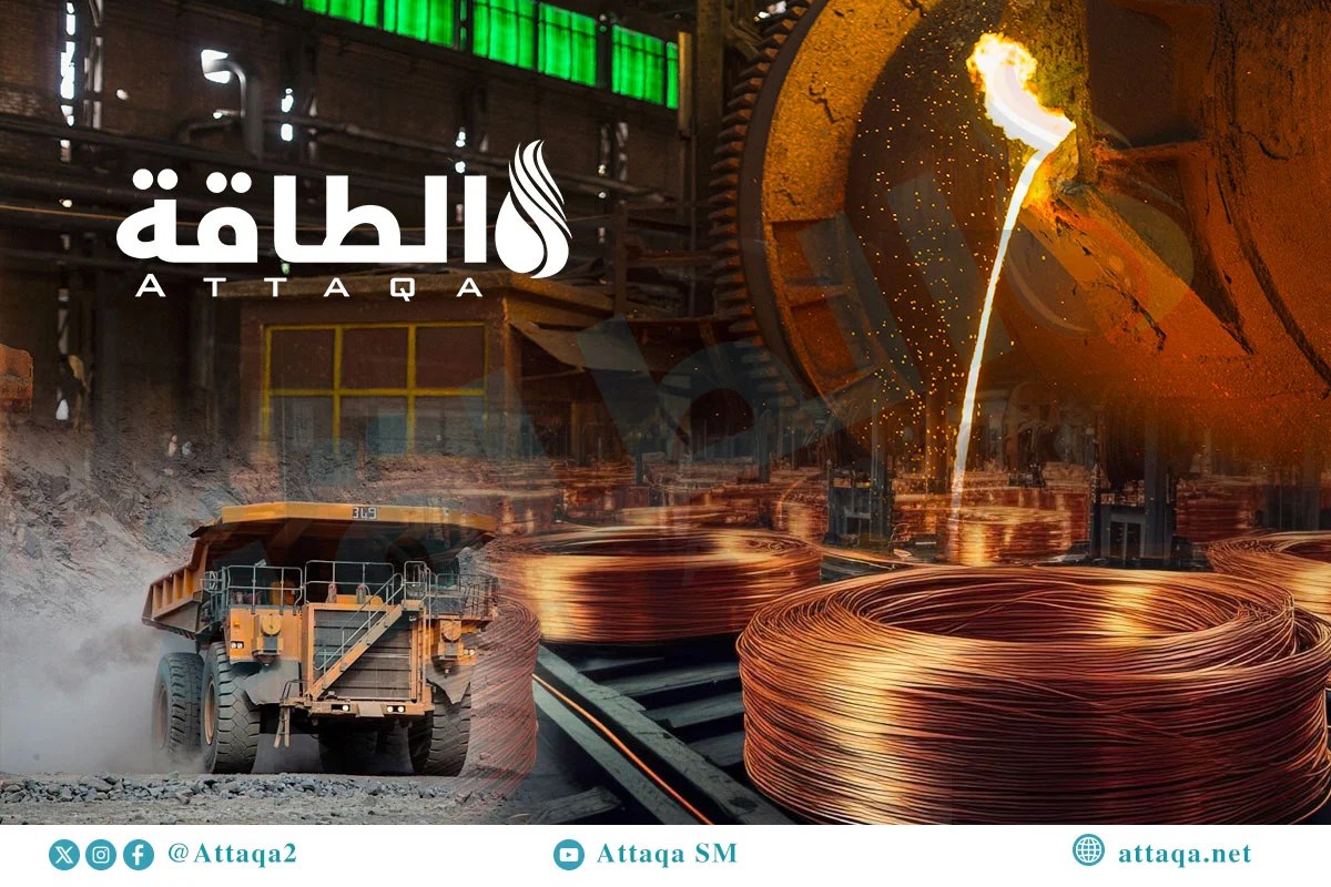 نصف إنتاج النحاس العالمي في قبضة 3 دول.. إحداها أفريقية (تقرير) نصف إنتاج النحاس العالمي في قبضة 3 دول.. إحداها أفريقية (تقرير)