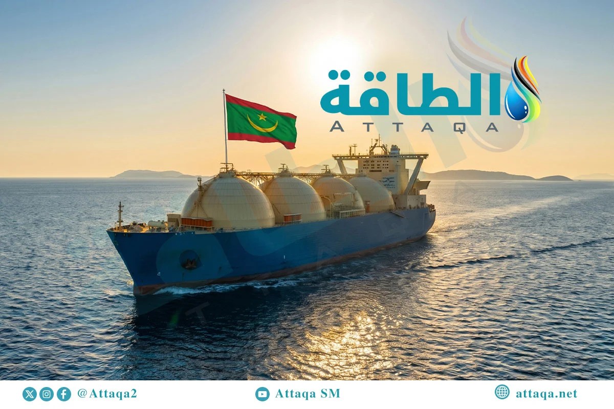 صادرات موريتانيا من الغاز المسال ترتفع 16%.. وهؤلاء أكبر المستوردين صادرات موريتانيا من الغاز المسال ترتفع 16%.. وهؤلاء أكبر المستوردين