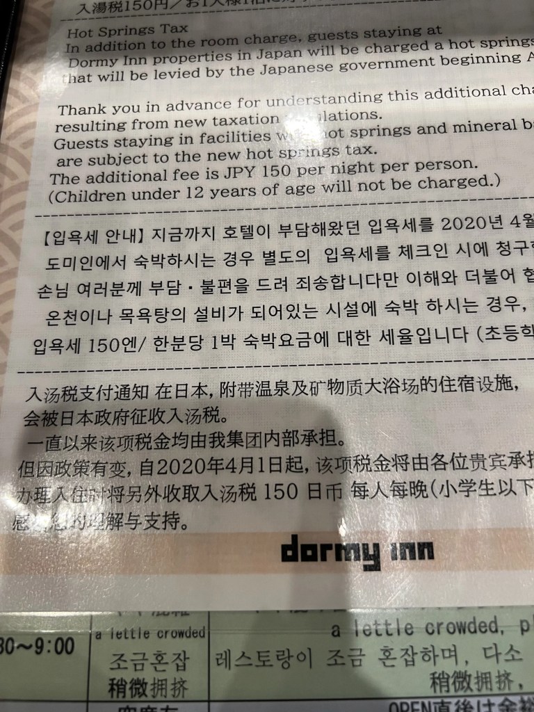 도미 인 프리미엄 난바 내추럴 핫 스프링 안내1