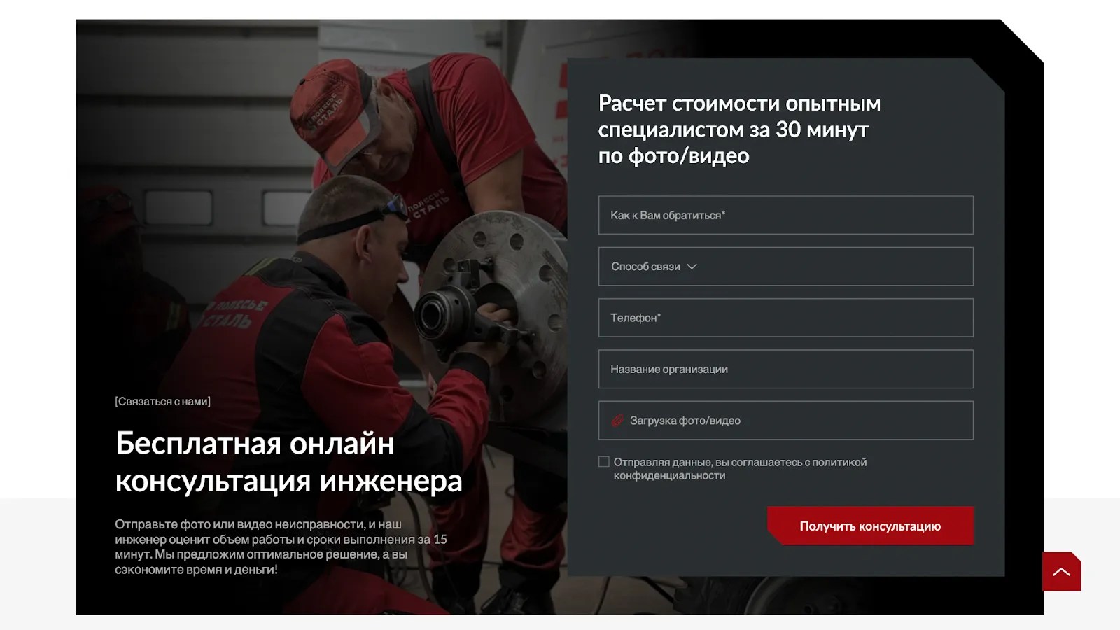 Разработка концепции сайта под SEO продвижение и лидогенерацию - polesie-stal.by
