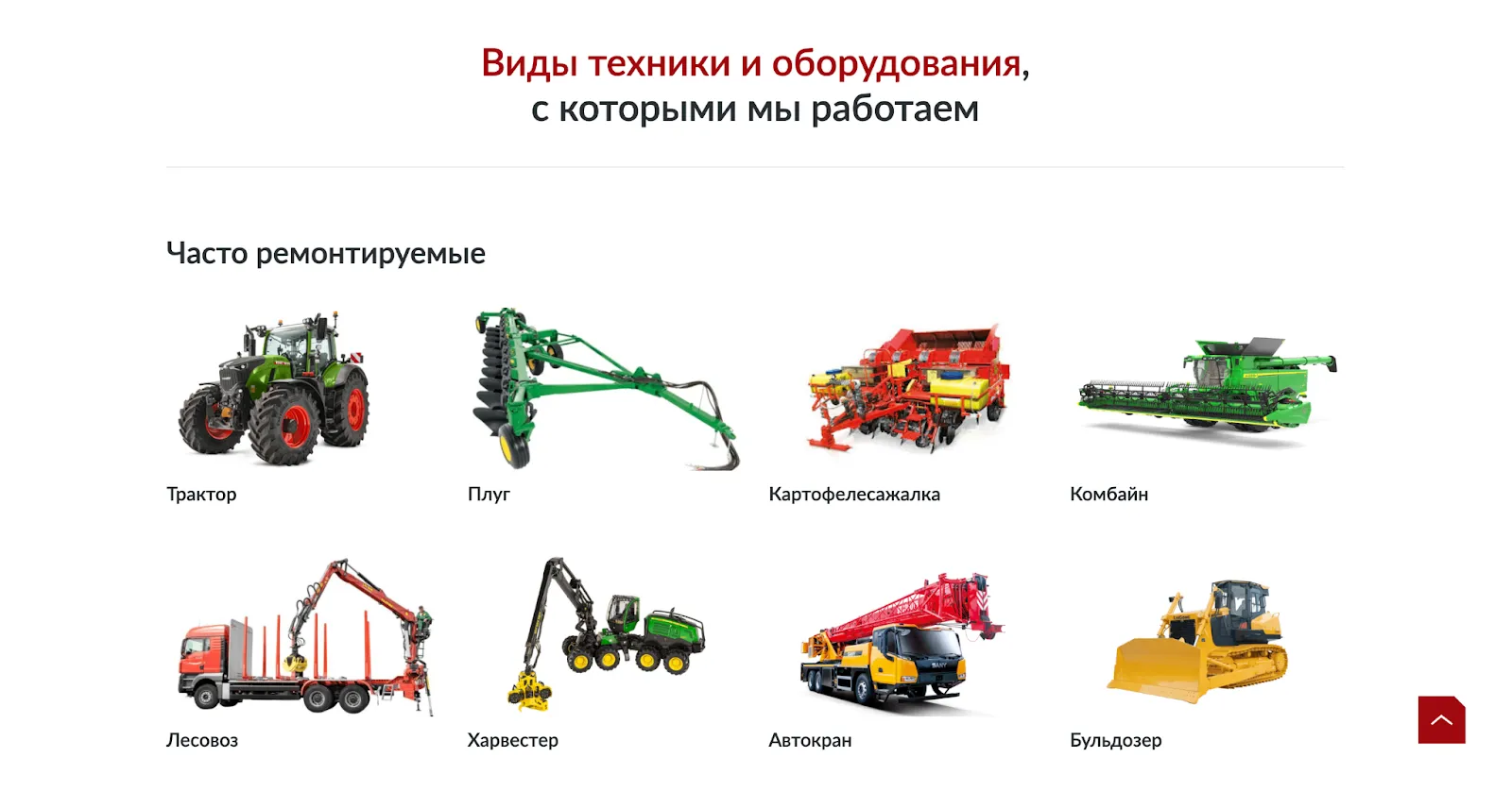 Разработка концепции сайта для продвижения и генерации лидов - polesie-stal.by
