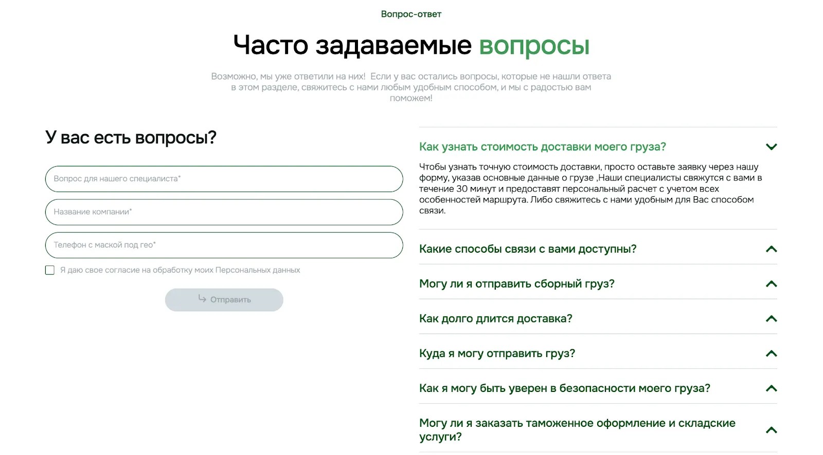 Создание концепции сайта для SEO-продвижения и генерации лидов - restrada.by