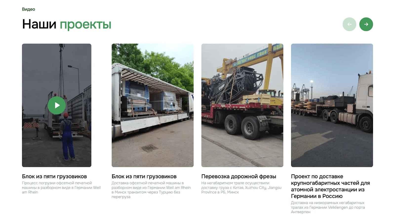 Разработка концепции сайта для restrada.by под SEO и лидогенерацию