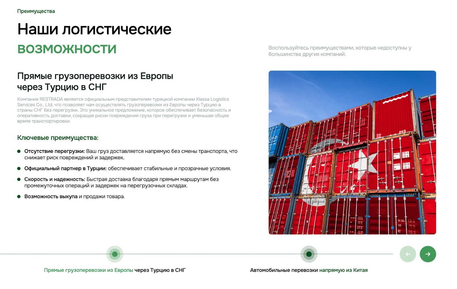 Разработка концепции сайта для restrada.by с целью последующего продвижения и лидогенерации