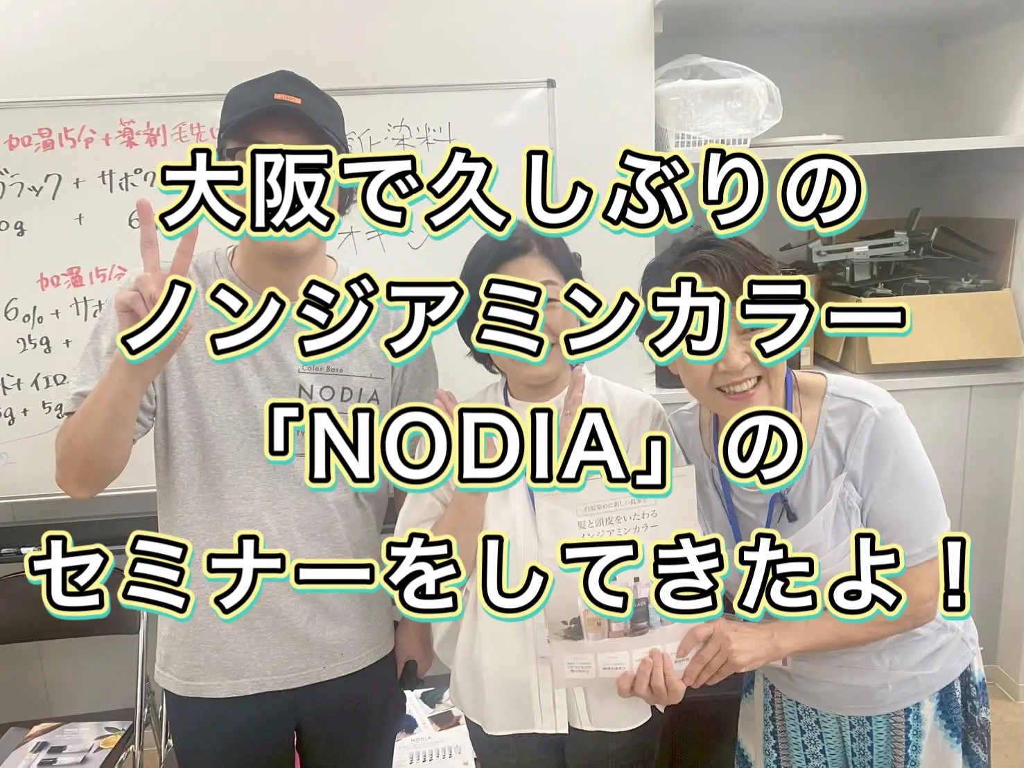 NODIA新色「ライトブラウン」発売！オンライン動画セミナーも開催決定