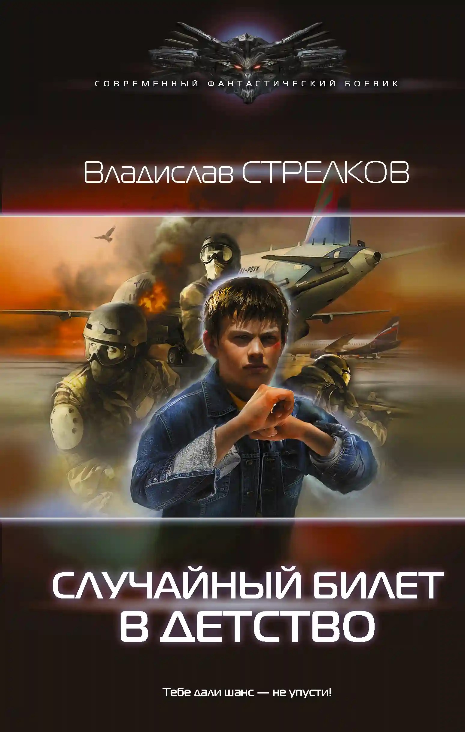 Коротин попаданец со шпагой. Книги про попаданцев. Попаданец в детство аудиокнига слушать. Попаданец в детство аудиокнига слушать. Сын лекаря аудиокнига.