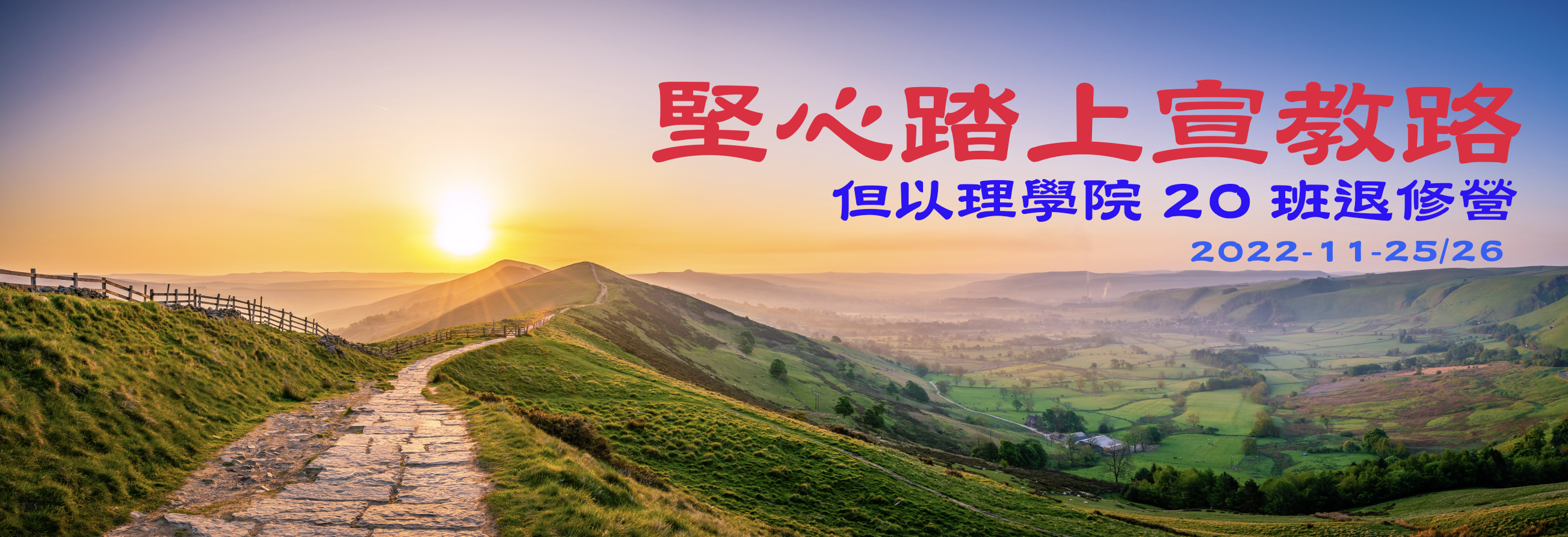 Augustine's Inspiration from Pre-Graduation Retreat