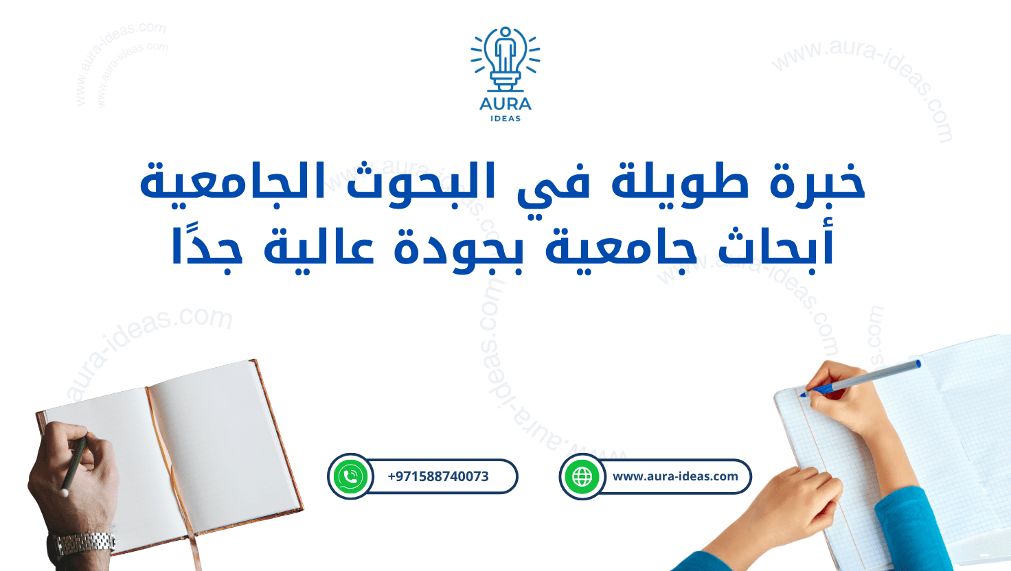 خبرة طويلة في البحوث الجامعية - أبحاث جامعية بجودة عالية جدًا