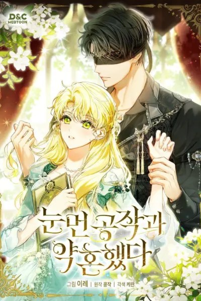 I Got Engaged to the Blind Duke