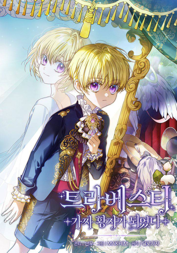 En Travesti – I Became a Fake Prince