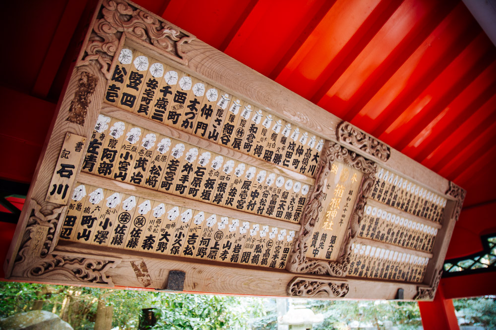 Hakone