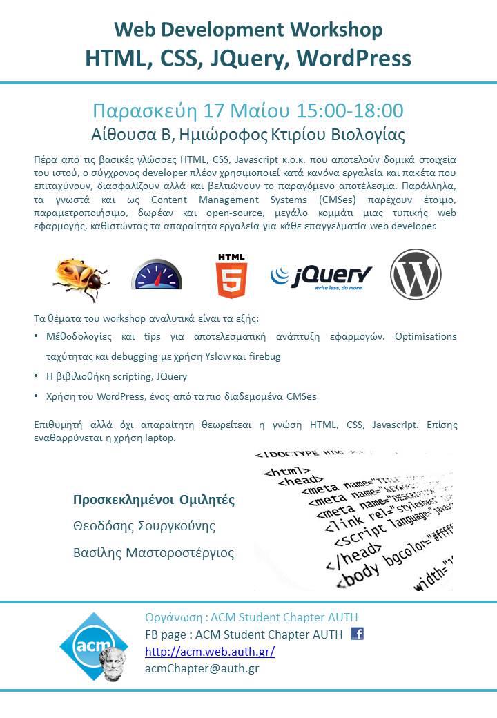 Web Development Basics Workshop Acm Auth Student Chapter - Space Photo Collection - 4K Quality