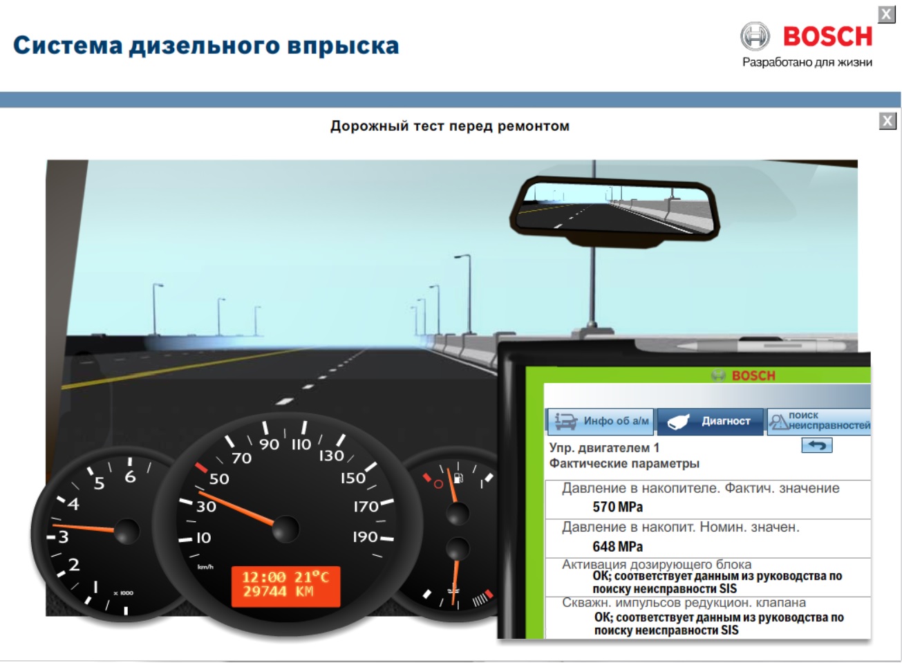 Автомеханика