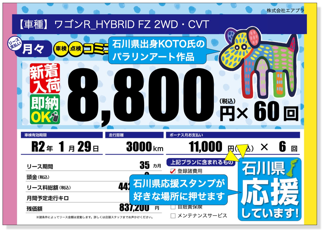2023年度「熊本型観光MaaS」実証事業 第3弾
 【阿蘇エリア初！！】(*)　2月15日(木)から
阿蘇で「タクシーのWeb手配」がはじまります！！