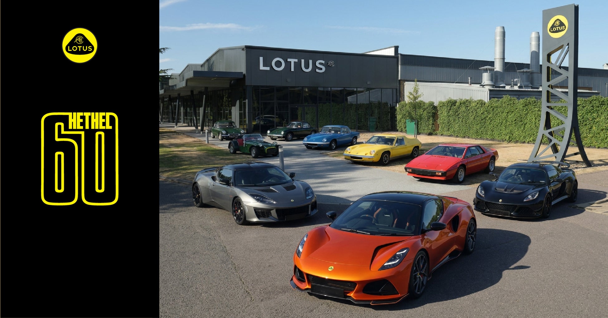 ロータス、ヘセル・ファクトリー開設60周年記念キャンペーン「HETHEL 60」を実施 ― Lotus 特別購入サポート