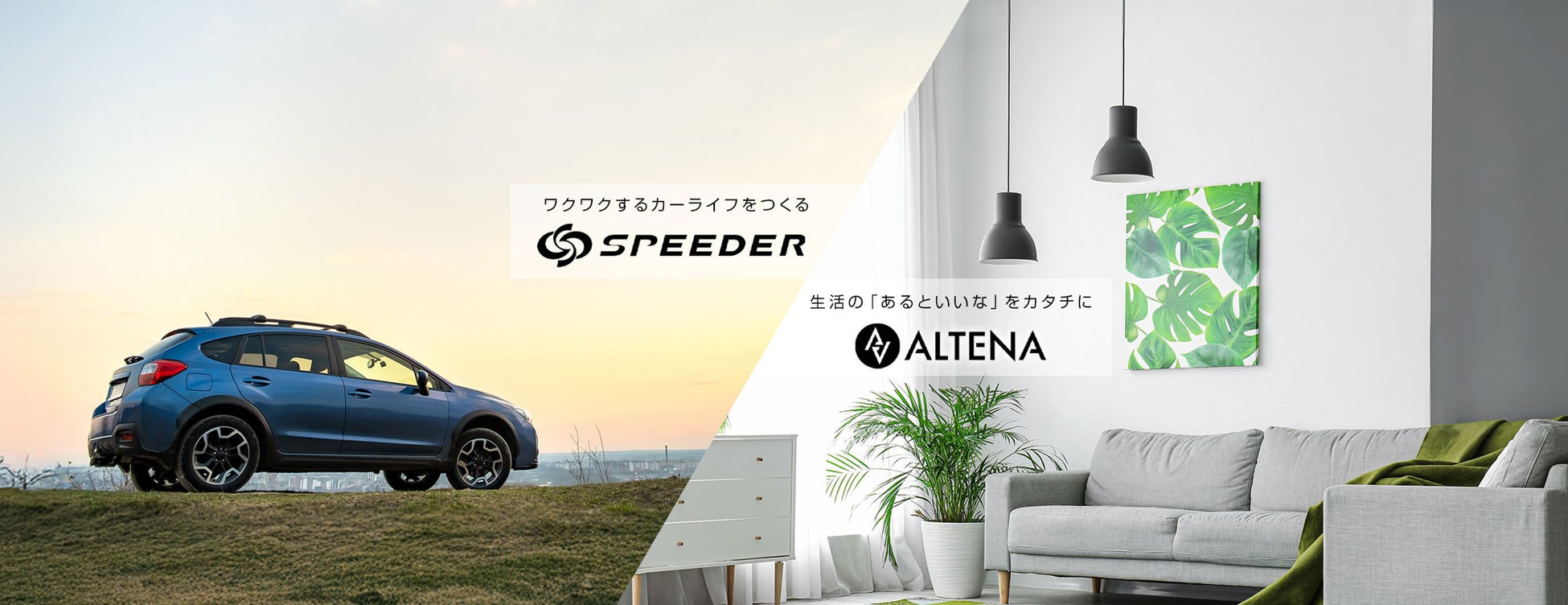 次世代オールシーズンタイヤDUNLOP 「SYNCHRO WEATHER」 の新CMを公開