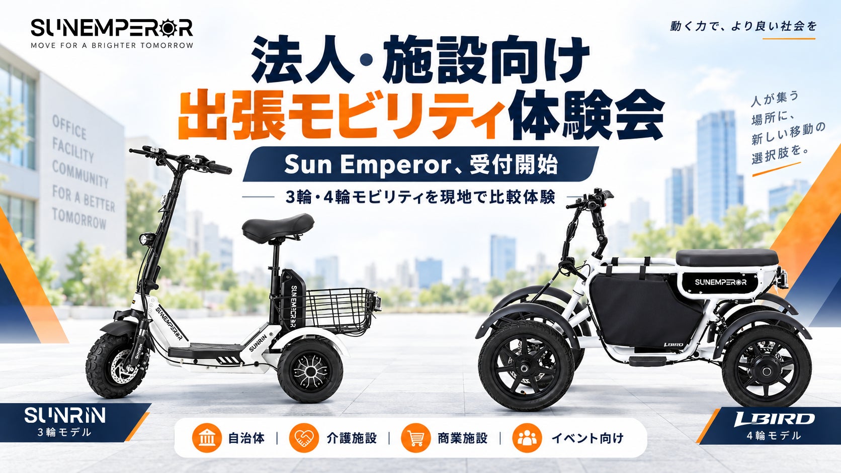 東北最大級のバイク大展示・商談会「BIKETOBER FESTA 2026」開催！
