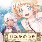 Releases Hinata No Tsuki Translations Patch Github - Amazing Mountain Pattern - Ultra HD