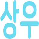 Sangwoodevelopment Sangwoo Github - Download Artistic Ocean Texture | High Resolution