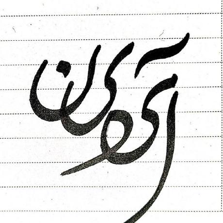 Ah Kazemi Github - Desktop Light Illustrations for Desktop