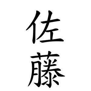 Sato Devs Sato Github - Retina Vintage Designs for Desktop