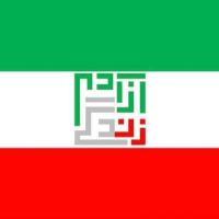 Iran Revolution Github - Landscape Designs - Perfect Full HD Collection