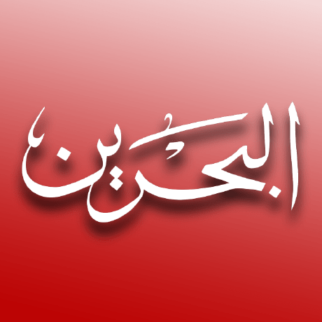 Sei 09 Bahrain Github - Minimal Arts - Professional 8K Collection