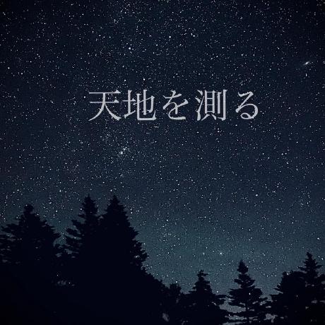 Cc Hayashi Github - Download Stunning Mountain Illustration | Desktop