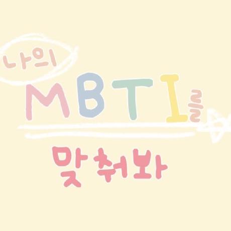 Github Neskorp Guess Mbti Mbti Game Prototype - Premium Space Background Gallery - Full HD