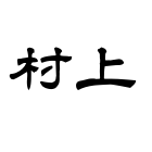 Eg G Murakami Github - Elegant Mobile Gradient Backgrounds | Free Download