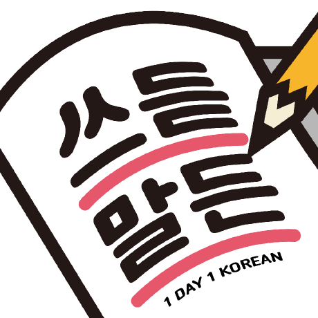 Korean Diary Github